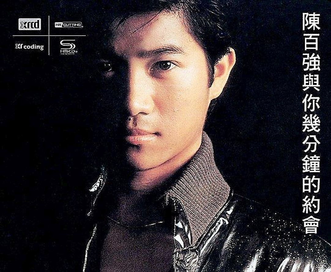 A Chinese Singer/Songwriter Danny Chan